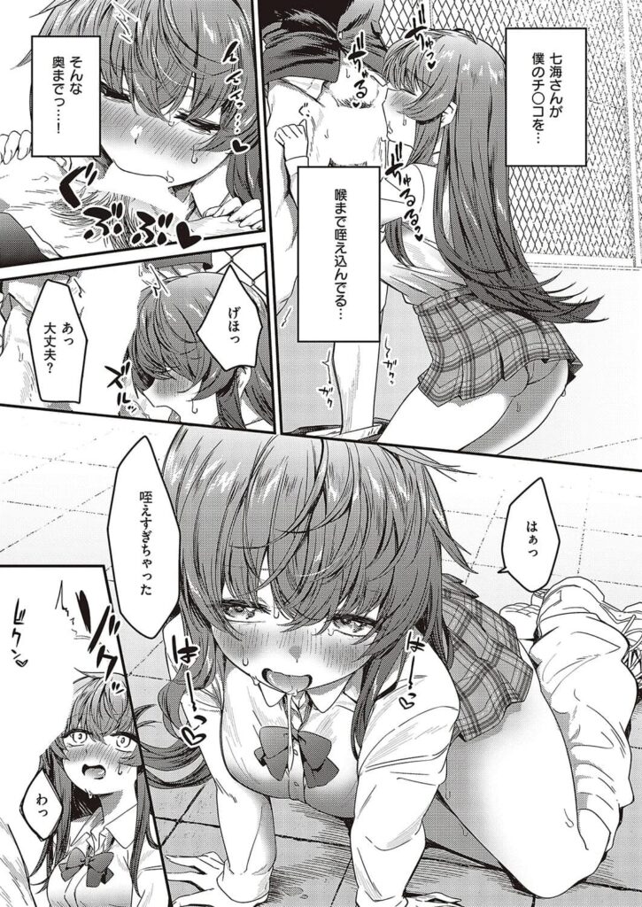 エロ漫画作品『いっぱい食べるキミが好き!!』作者:ereere