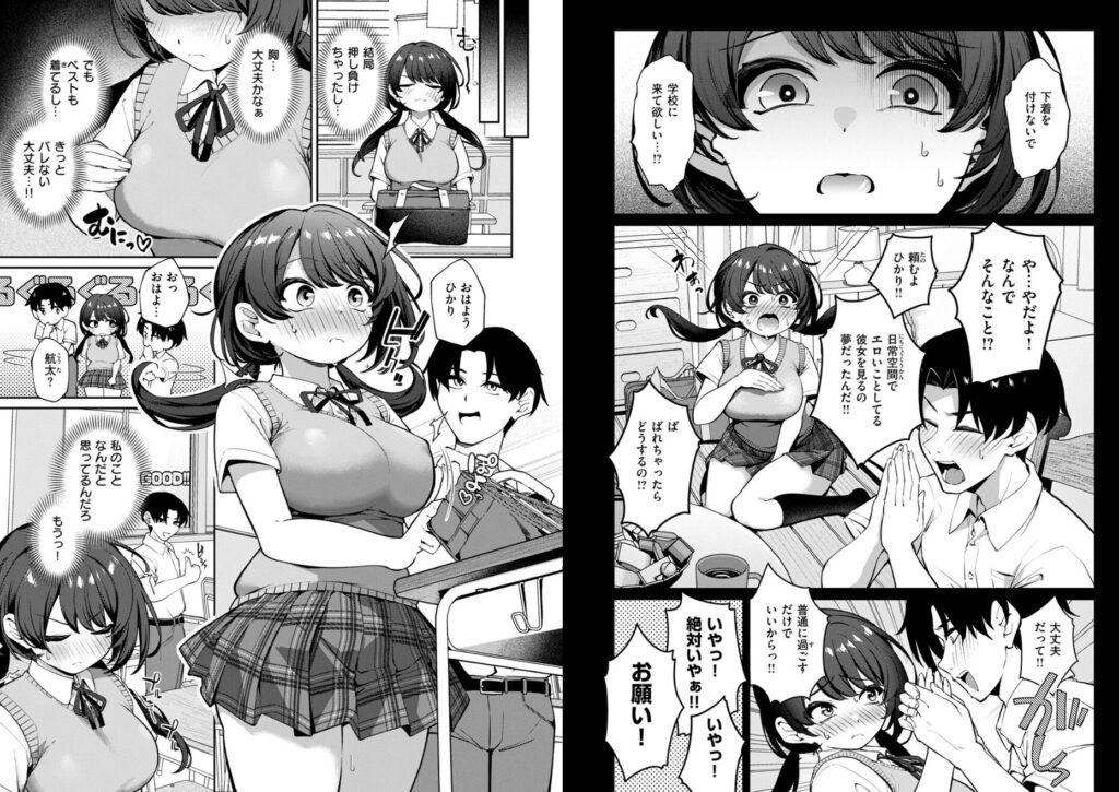 エロ漫画作品『イヤよイヤよも…』作者:ereere