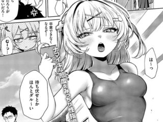 エロ漫画『そつぎょーしたいっ！！』作者：ereere