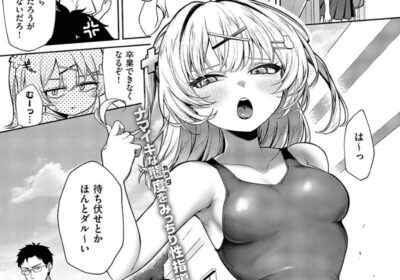 そつぎょーしたいっ！！