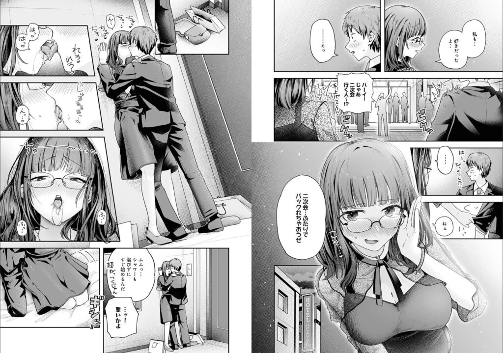 エロ漫画作品『元陰キャ達の同窓会』作者:ふわふわドリル