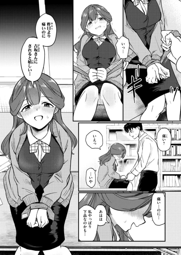エロ漫画作品『みずほちゃんは縛ると悦ぶ』作者:原きゅうれん