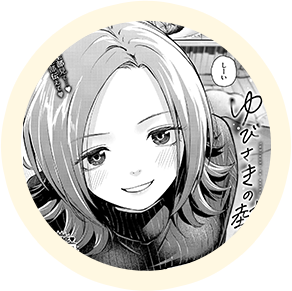 ヒロインの【相澤真優】