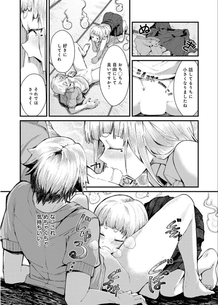 エロ漫画作品『※このアパートには絶対に住まナいでくださイ』作者:豊穣ノア