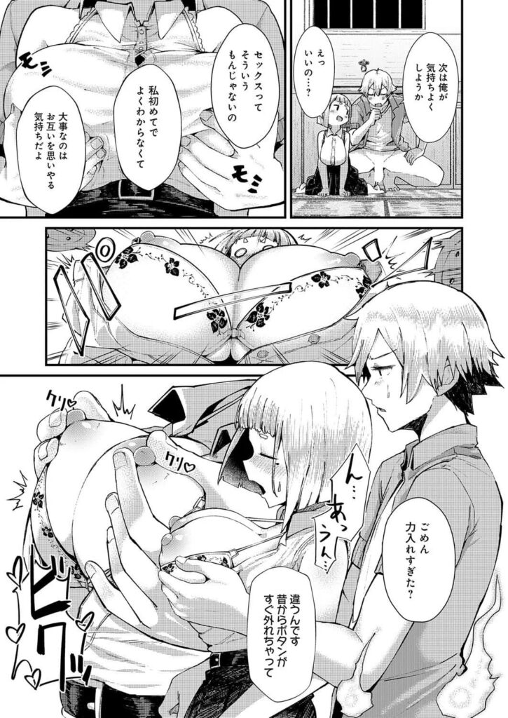 エロ漫画作品『※このアパートには絶対に住まナいでくださイ』作者:豊穣ノア