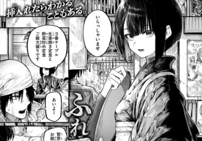 ふれてほしくて