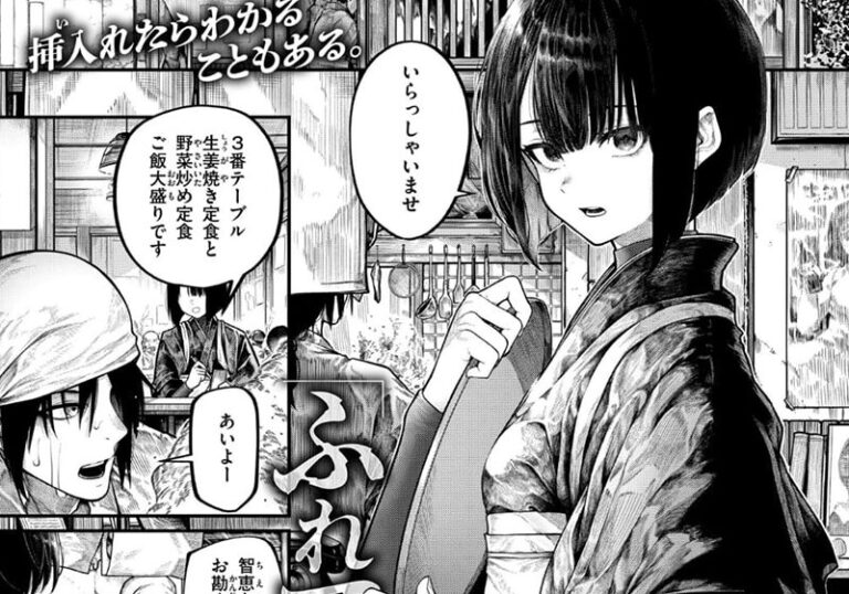 純愛『ふれてほしくて』