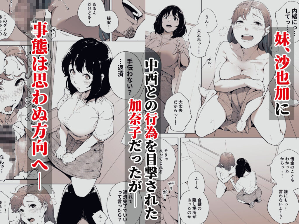 エロ漫画作品『私は妻で母で、ただの雌3 最終章』作者:下級武士