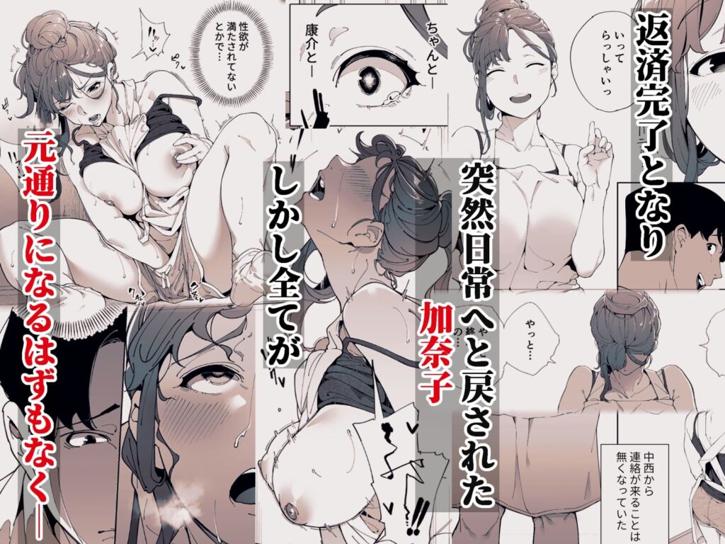 エロ漫画作品『私は妻で母で、ただの雌3 最終章』作者:下級武士