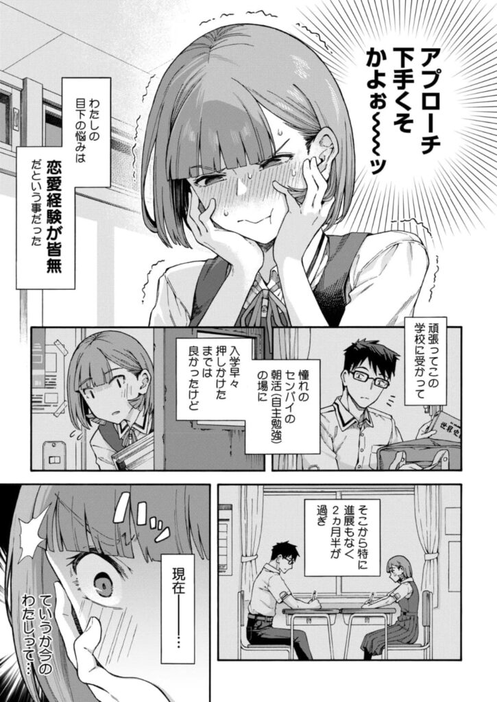 エロ漫画作品『ゆびきり【前編】』作者:霞雪誠