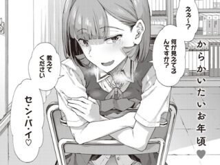 エロ漫画『ゆびきり【前編】』作者：霞雪誠