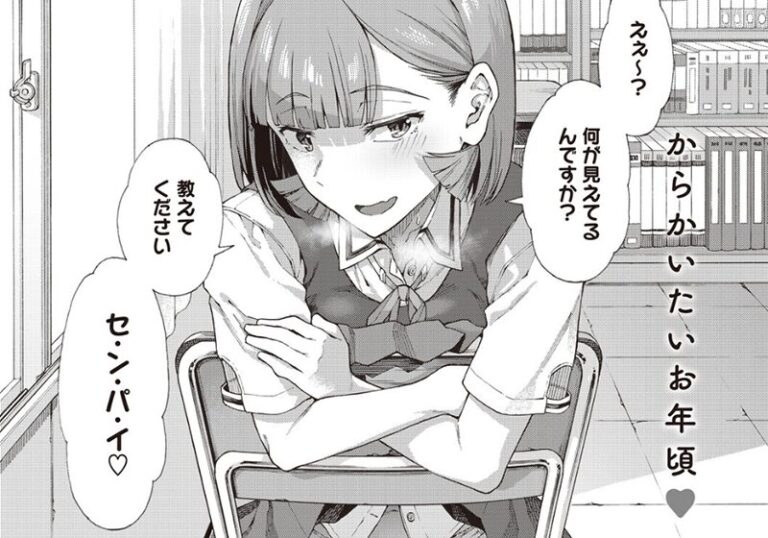 女性優位（上位）『ゆびきり【前編】』