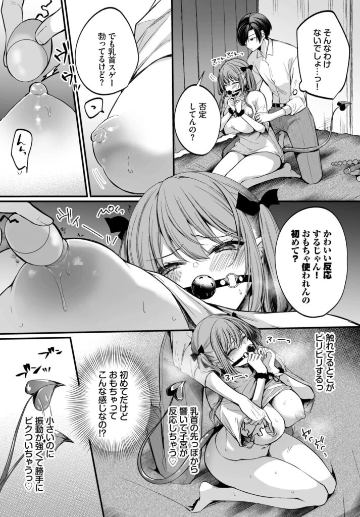 エロ漫画作品『サキュバスちゃんと巨根くん 第2話』作者:まれお
