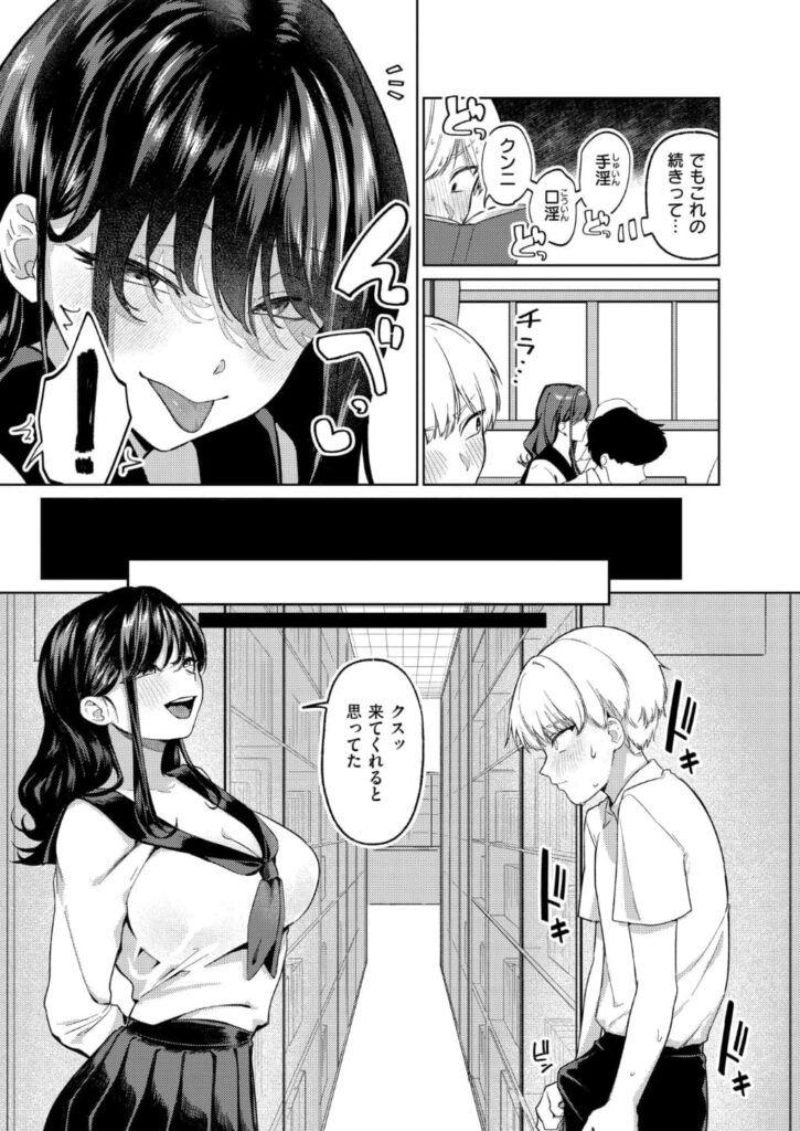 エロ漫画作品『木曜のイタズラ』作者:みなまっくす