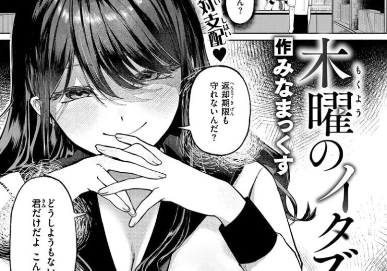女性優位（上位）『木曜のイタズラ』
