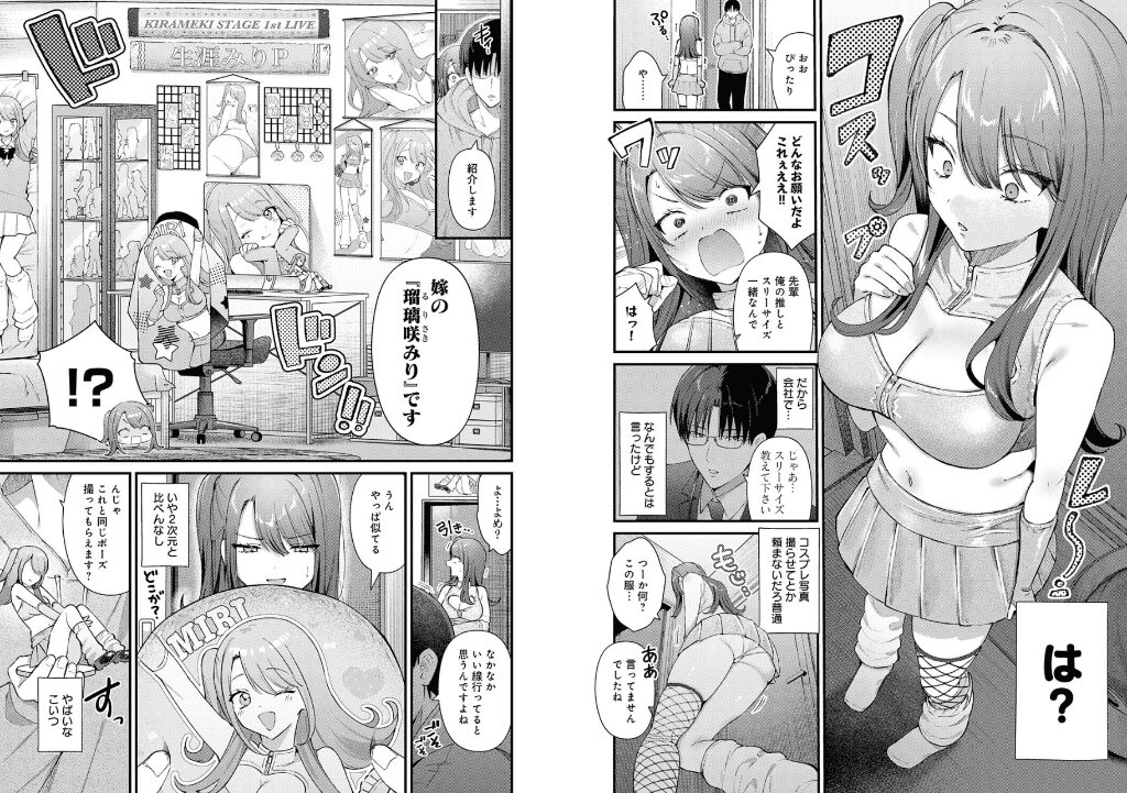 エロ漫画作品『ちゅーずみー』作者:餅田こゆび