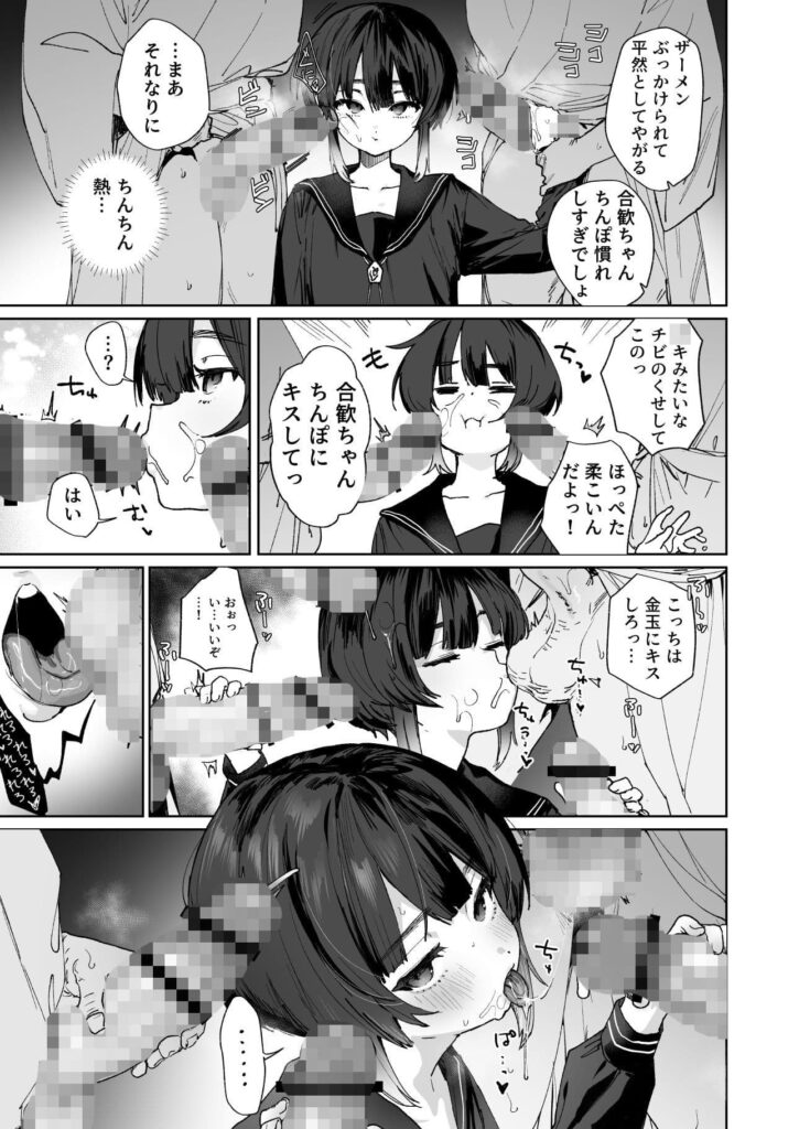 エロ漫画作品『贄の少女退魔師は無抵抗〜本当は快楽に弱くて背が低くて少し尻がでかい〜』作者:肉棒魔羅ノ進