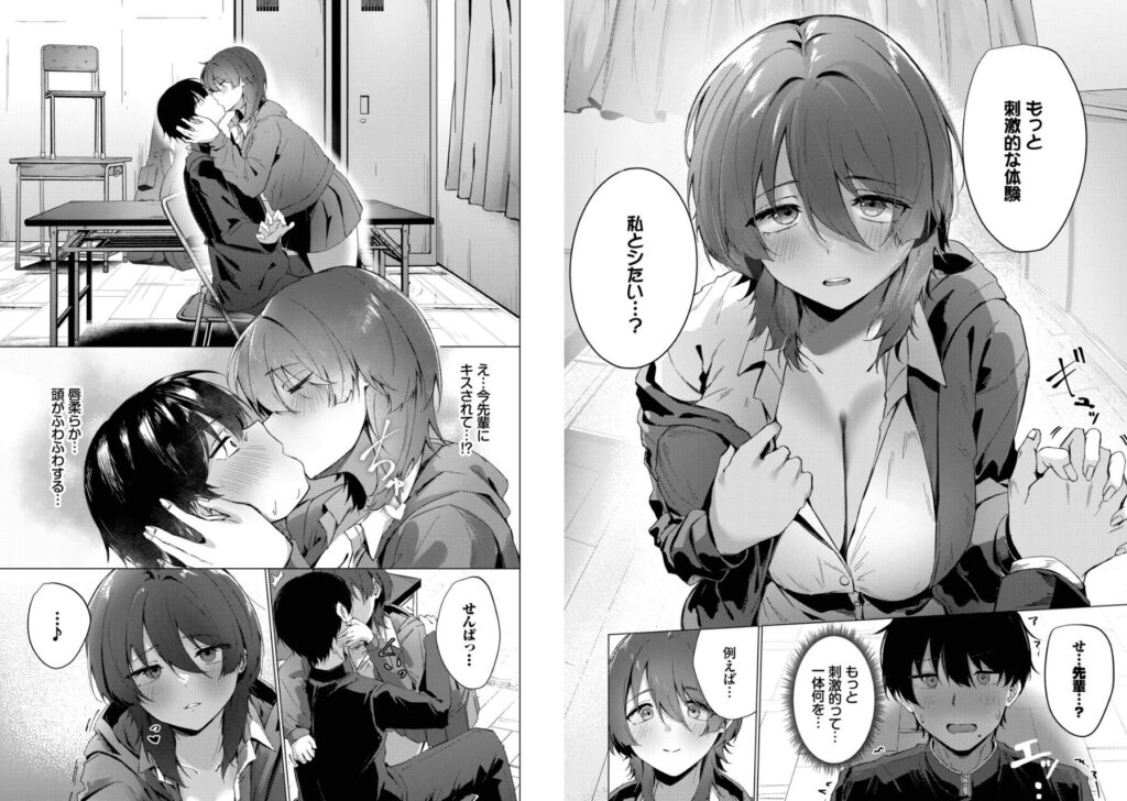 エロ漫画作品『梅雨の詩』作者:のーびす鳥