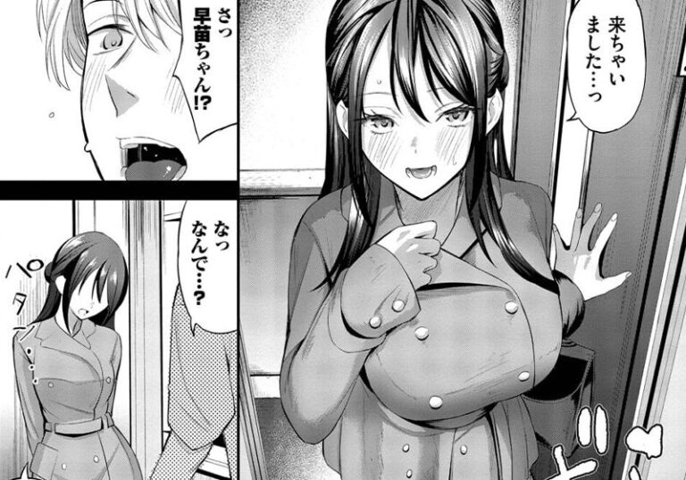 オジョウ『ひずみ愛』