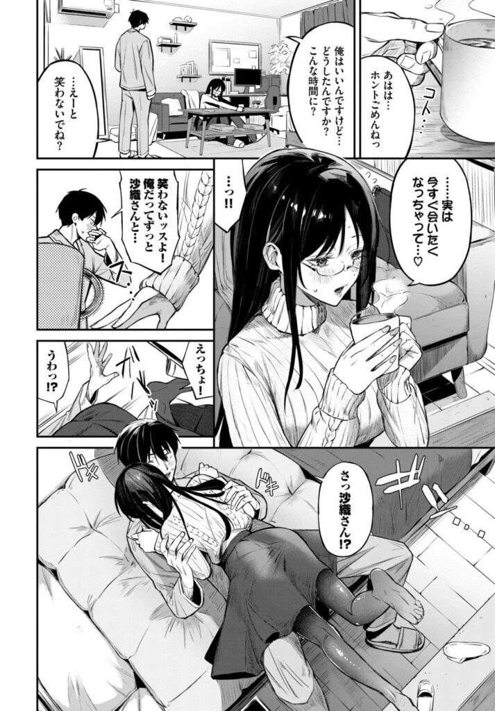 エロ漫画作品『続・居候のちに内定』作者:オジョウ