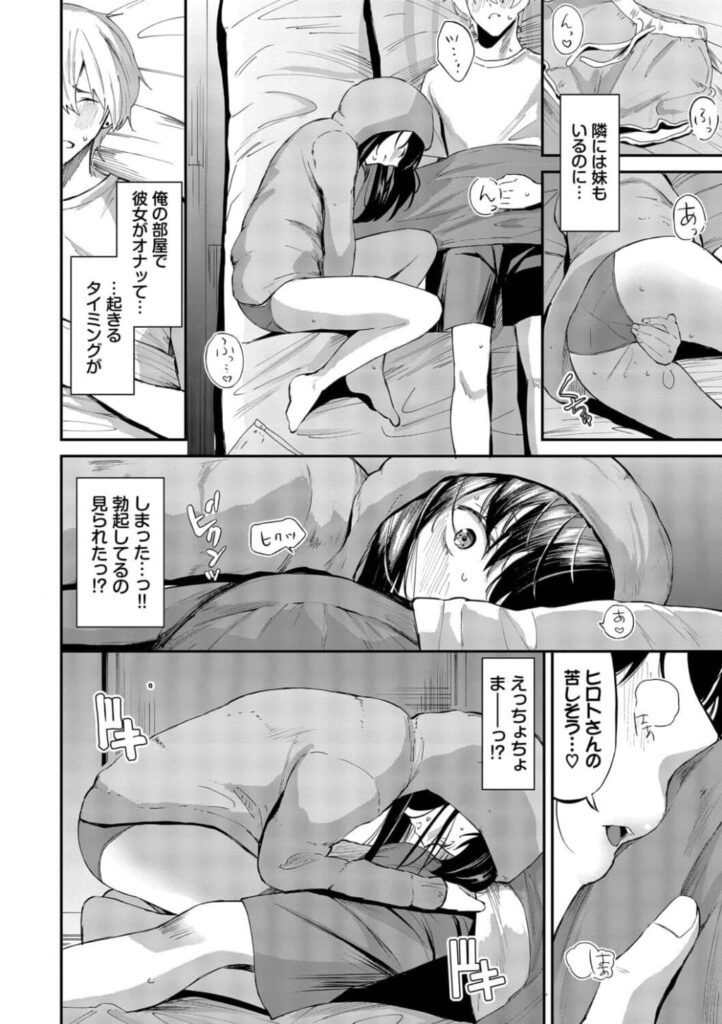 エロ漫画作品『愛に触れる距離』作者:オジョウ