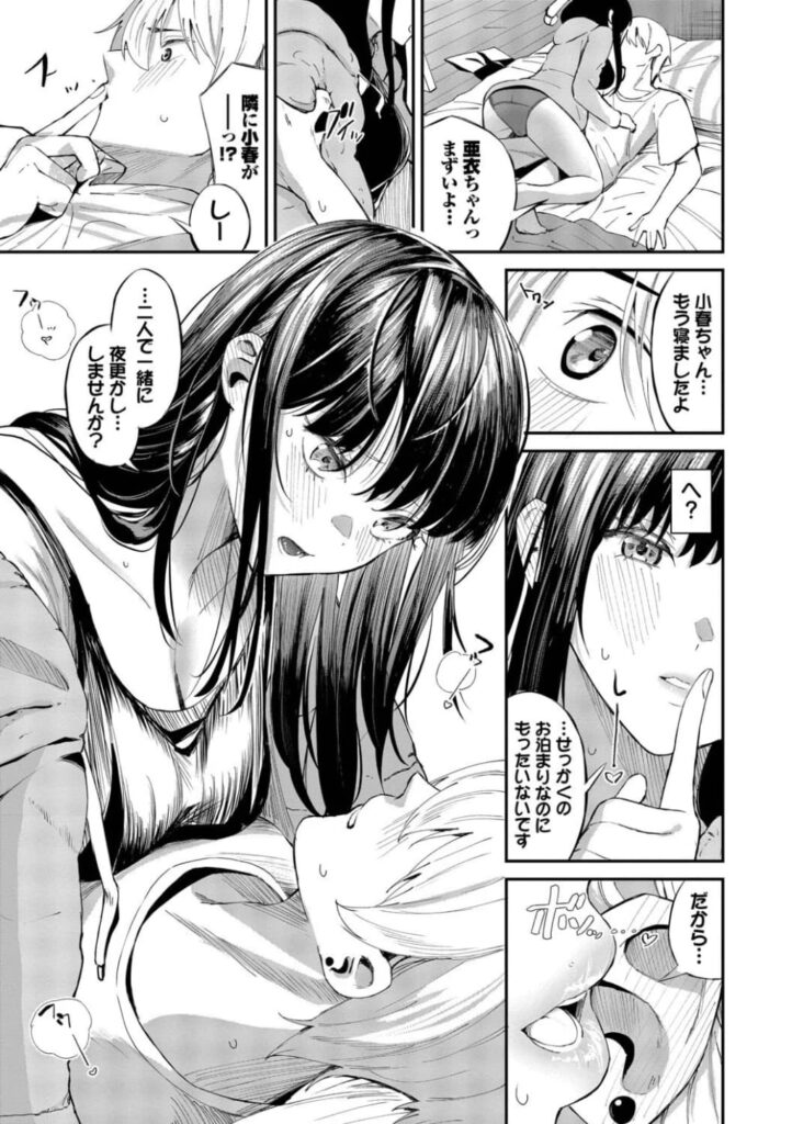 エロ漫画作品『愛に触れる距離』作者:オジョウ