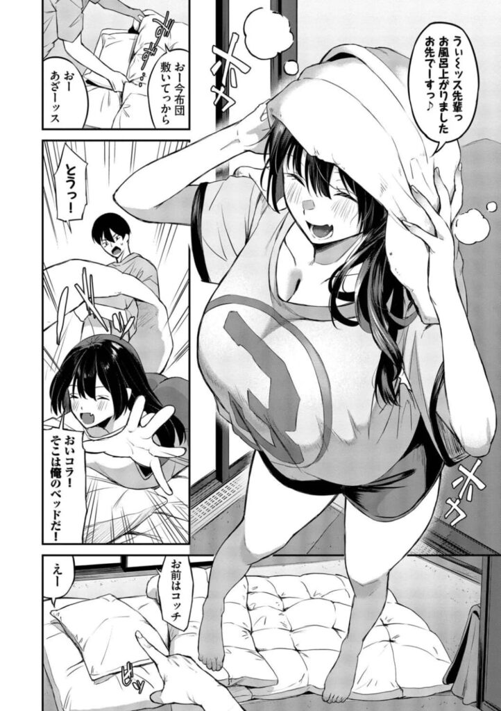 エロ漫画作品『侵略系彼女2』作者:オジョウ