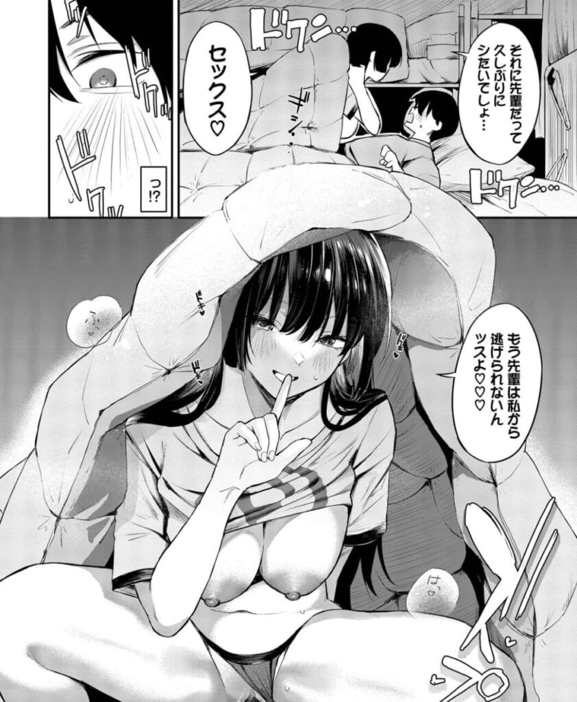 エロ漫画作品『侵略系彼女2』作者:オジョウ