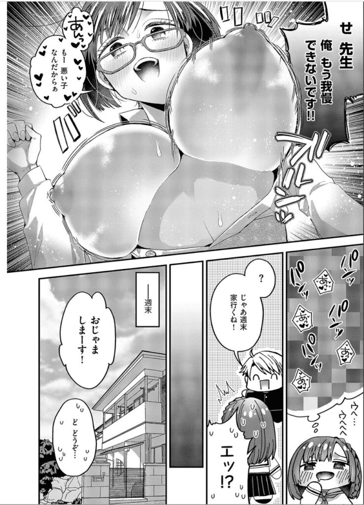 エロ漫画作品『妄想爆発!今日も推しが尊い…!!』作者:ぽんず犬キメラ