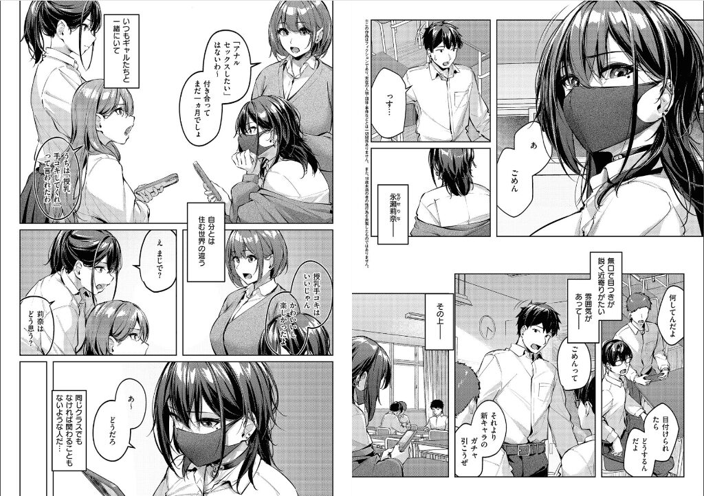 エロ漫画作品『マスクとピアスと…』作者:りぶつ