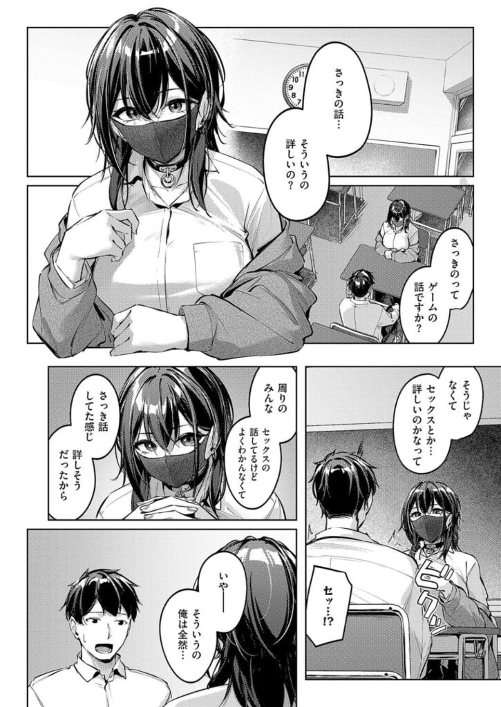 エロ漫画作品『マスクとピアスと…』作者:りぶつ