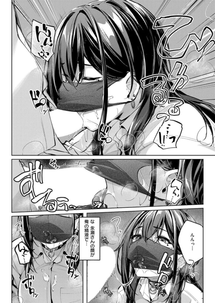エロ漫画作品『マスクとピアスと…』作者:りぶつ
