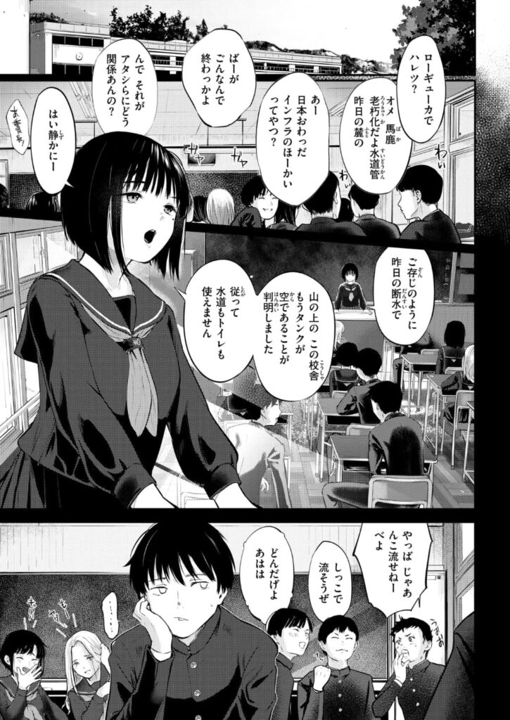 エロ漫画作品『千華さんは辱められたい』作者:さわたしゆん