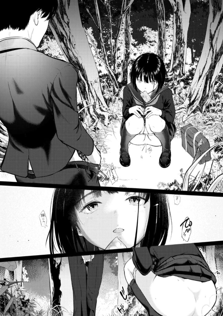 エロ漫画作品『千華さんは辱められたい』作者:さわたしゆん