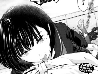 エロ漫画『千華さんは辱められたい』作者：さわたしゆん