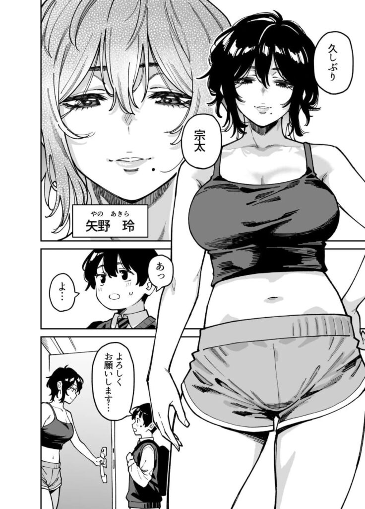 エロ漫画作品『いとこの姉ちゃんのおっぱいもんだらえっちすることになった話。』作者:宇宙船庄司号(庄司二号)