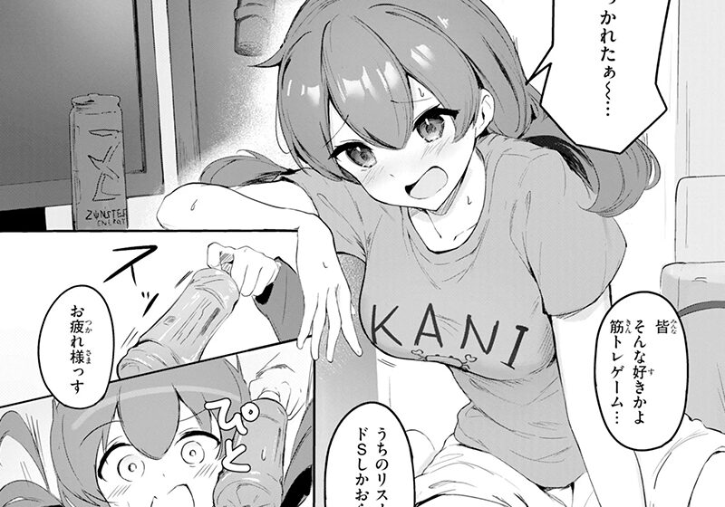 エロ漫画作品『おんなのこ。:第8話「ばけのかわ」』作者:すずしも
