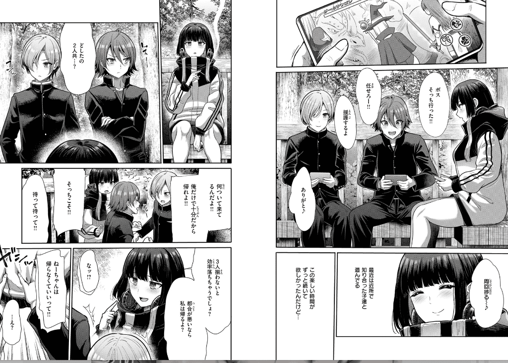 エロ漫画作品『マルチプレイ』作者:武将武