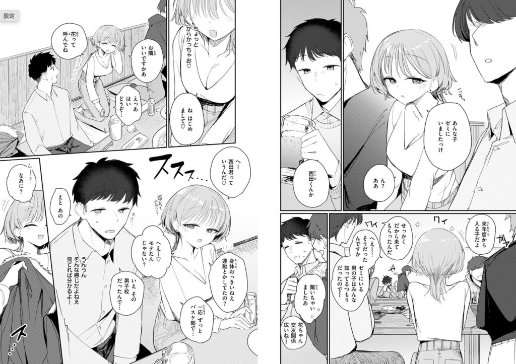 エロ漫画作品『男って単純』作者:縦縞キタ
