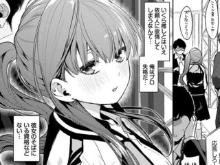 純愛ジャンルエロ漫画『推しのおねだり』作者：魚山ケイジ