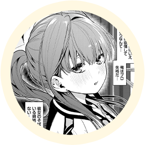 ヒロインの【蜜花】