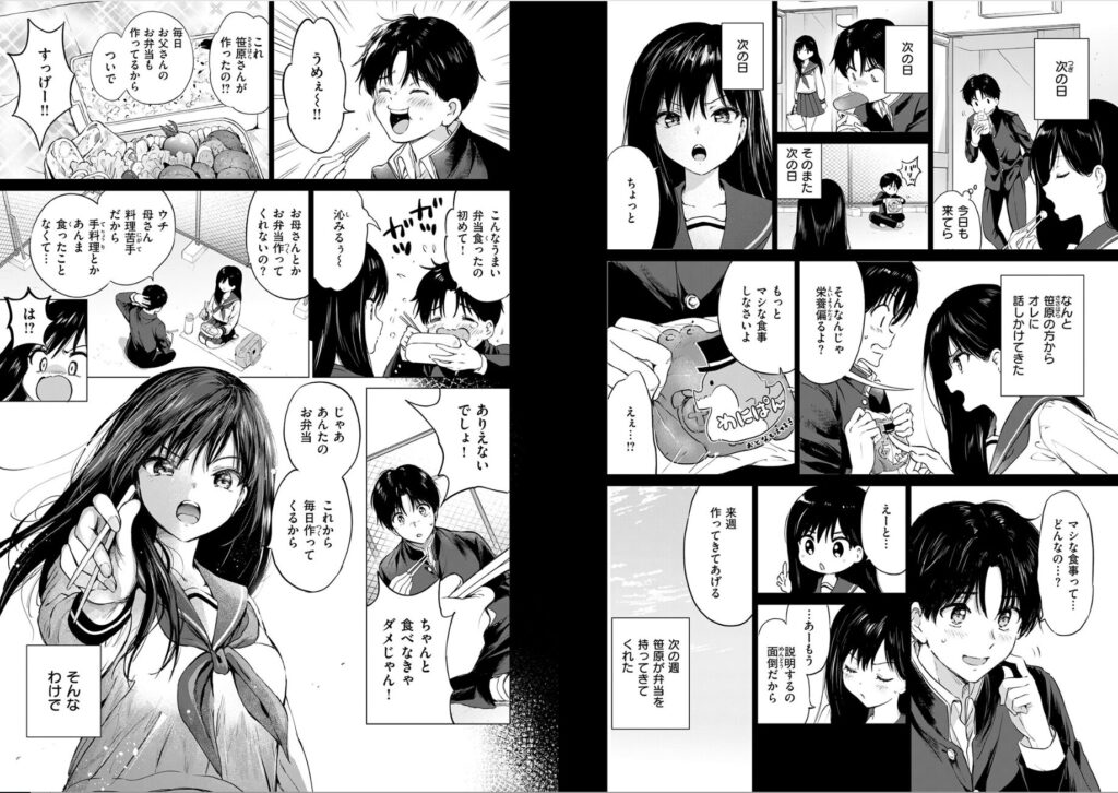 エロ漫画作品『いつもの屋上』作者:つかこ