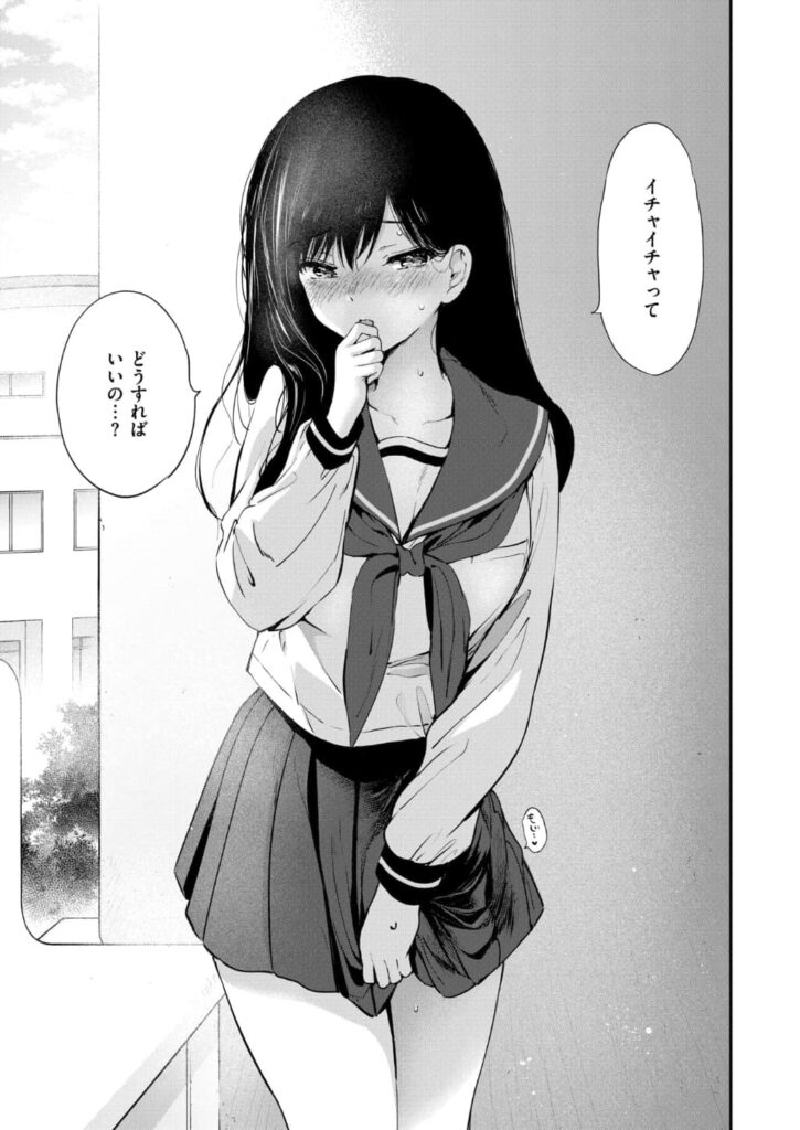 エロ漫画作品『いつもの屋上』作者:つかこ