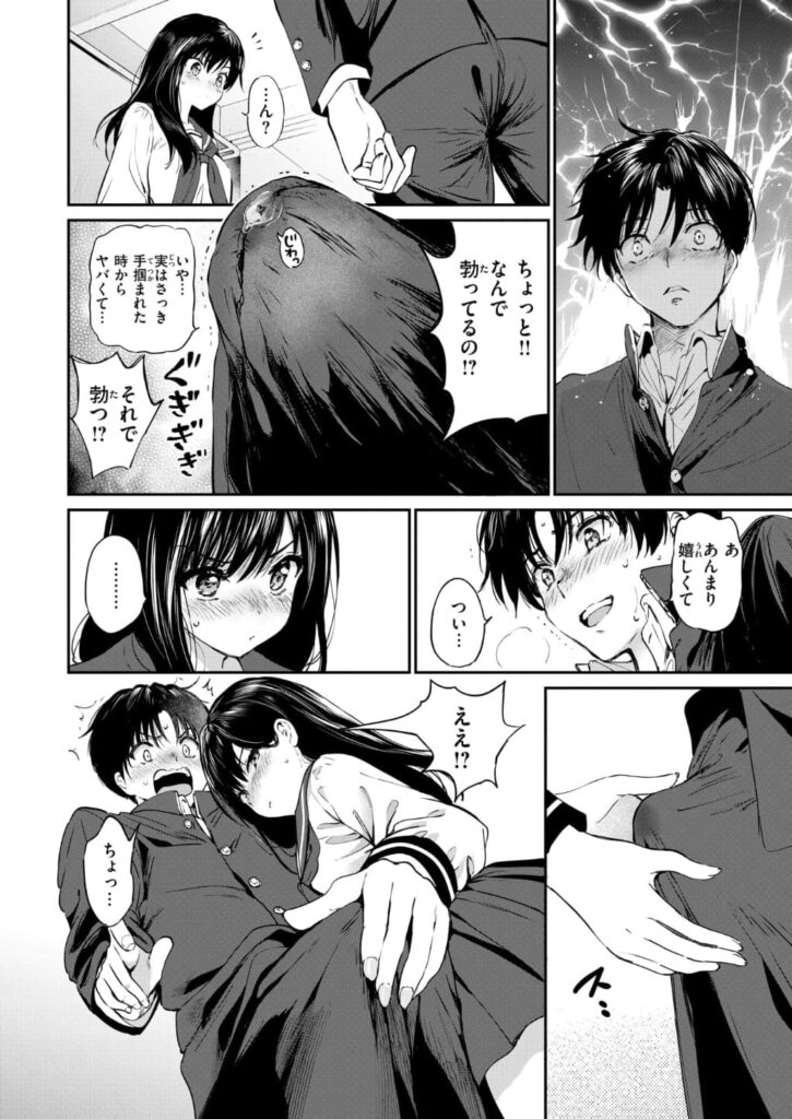 エロ漫画作品『いつもの屋上』作者:つかこ