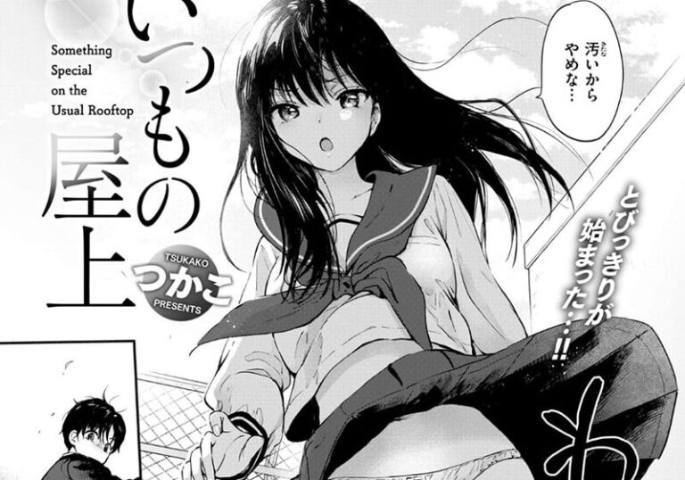純愛『いつもの屋上』