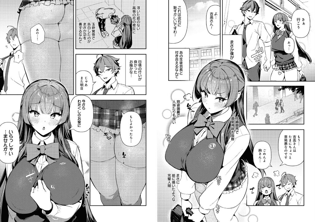 エロ漫画作品『白百合のトリセツ』作者:ワレモノ