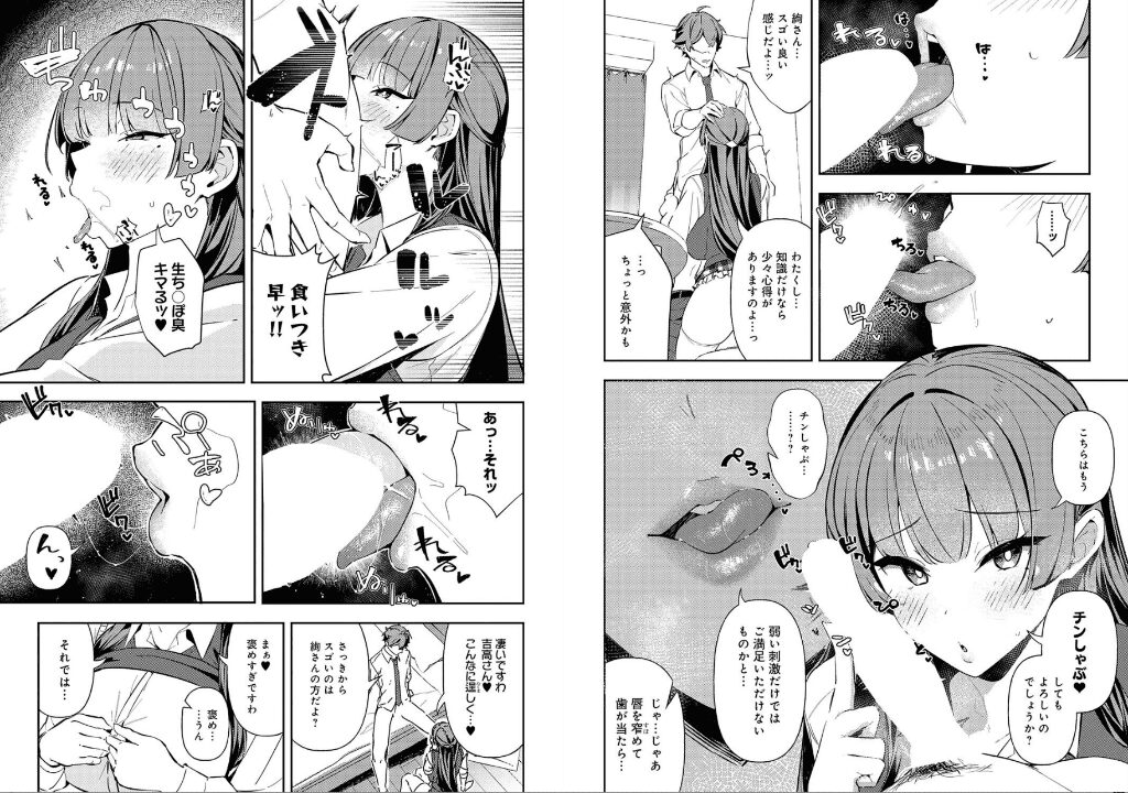 エロ漫画作品『白百合のトリセツ』作者:ワレモノ