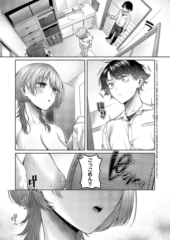 エロ漫画作品『れなちゃんはわからない』作者:柚十扇