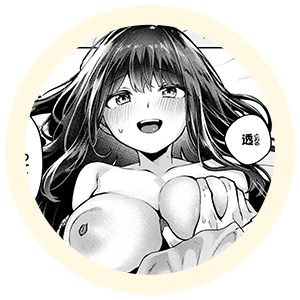 ヒロインの【透】
