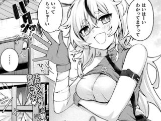 エロ漫画『欲望解放☆アディクション』作者：あまつじ